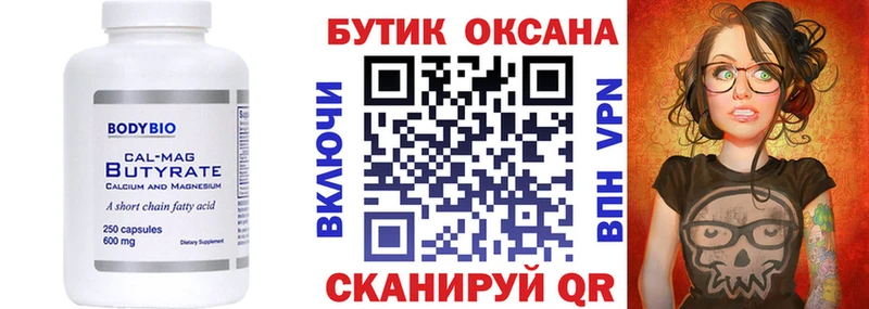 Бутират BDO 33%  Белоярский 