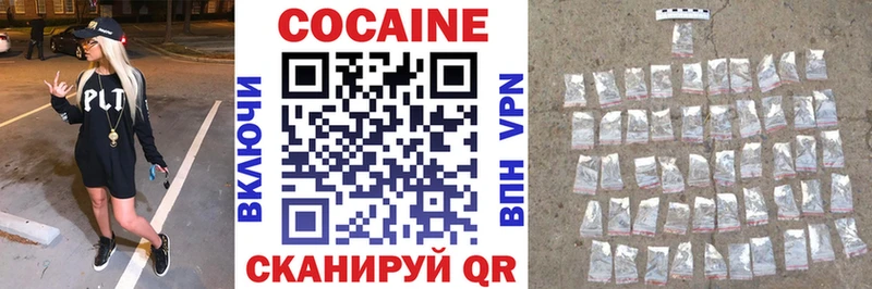 КОКАИН Fish Scale  наркошоп  Белоярский 