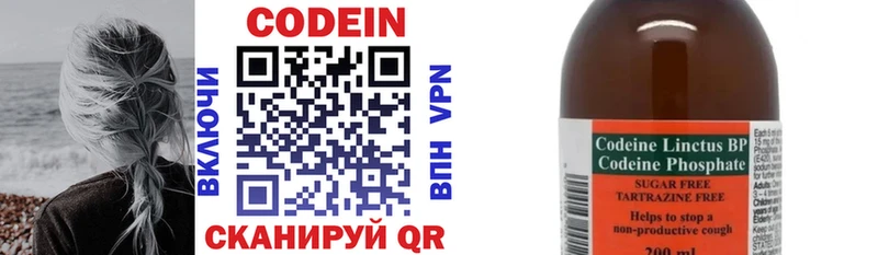 Codein напиток Lean (лин) Белоярский