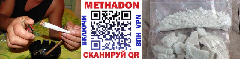 это наркотические препараты  Белоярский  Метадон methadone 